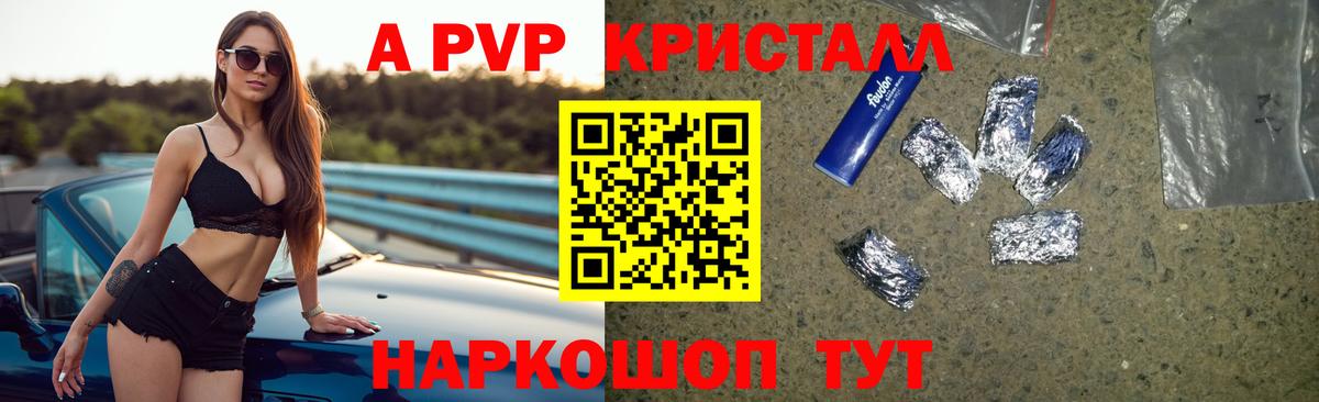 где можно купить наркотик  Вход с VPN  Альфа ПВП СК  А ПВП  Альфа ПВП крисы CK  Зеленокумск  Alfa_PVP Соль 