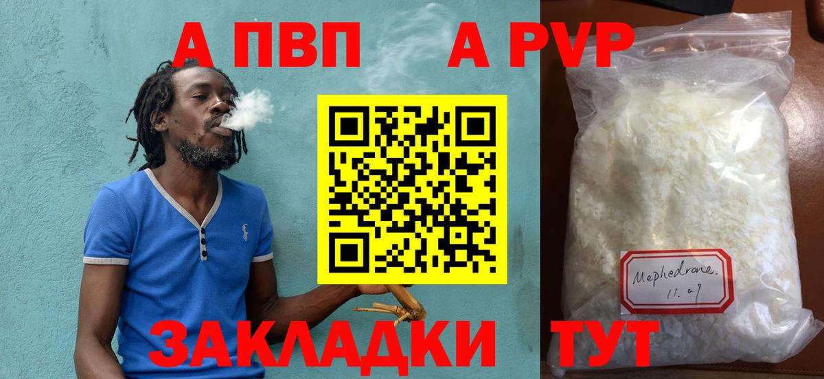 Alpha-PVP крисы CK Зеленокумск