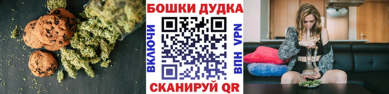 Печенье с ТГК марихуана  Зеленокумск 