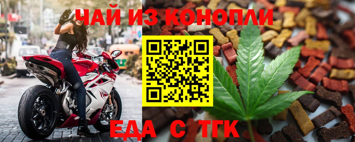 Зеленокумск  Печенье с ТГК марихуана  Вход с VPN 