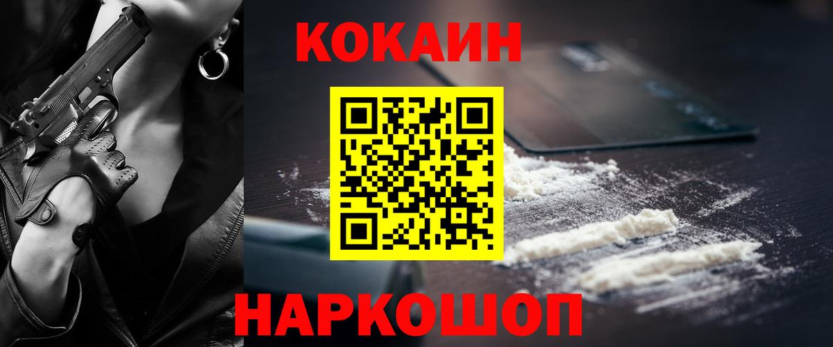 наркотики  Кокаин VHQ  Вход с VPN  Зеленокумск  Cocaine 97% 