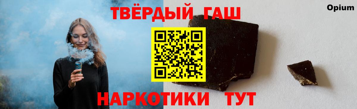 Гашиш хэш Зеленокумск