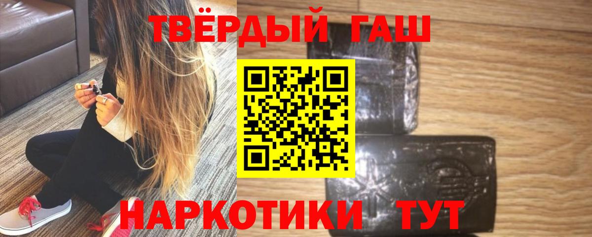 ГАШИШ  Вход с VPN  ГАШ убойный  Зеленокумск  ГАШИШ Изолятор 