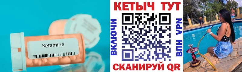 это официальный сайт  Зеленокумск  КЕТАМИН VHQ 