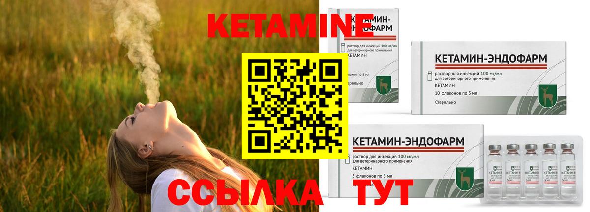 КЕТАМИН VHQ  Вход с VPN  Зеленокумск 