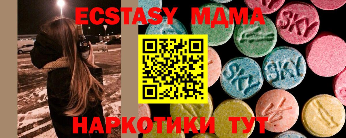MDMA VHQ Зеленокумск