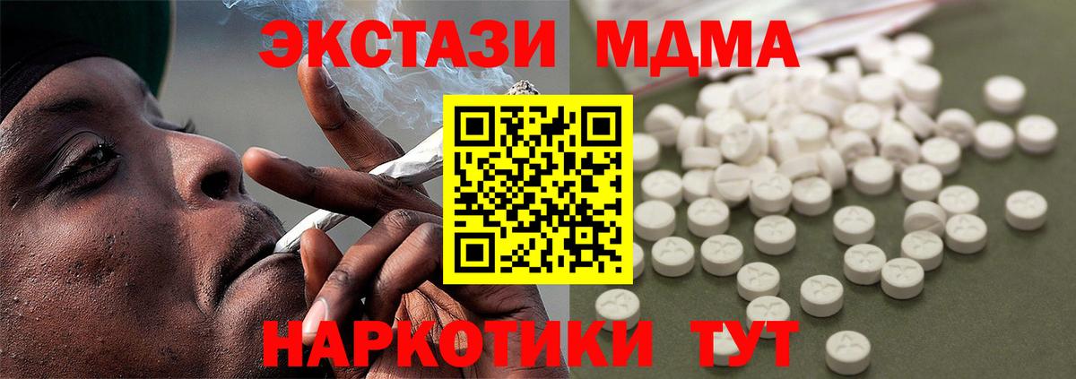 МДМА молли  МДМА  Зеленокумск  Вход с VPN 