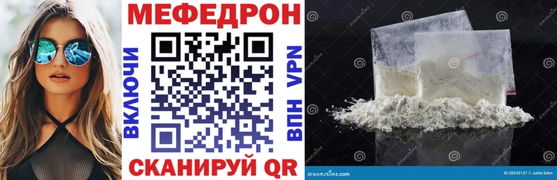 купить   Зеленокумск  МЯУ-МЯУ 4 MMC 