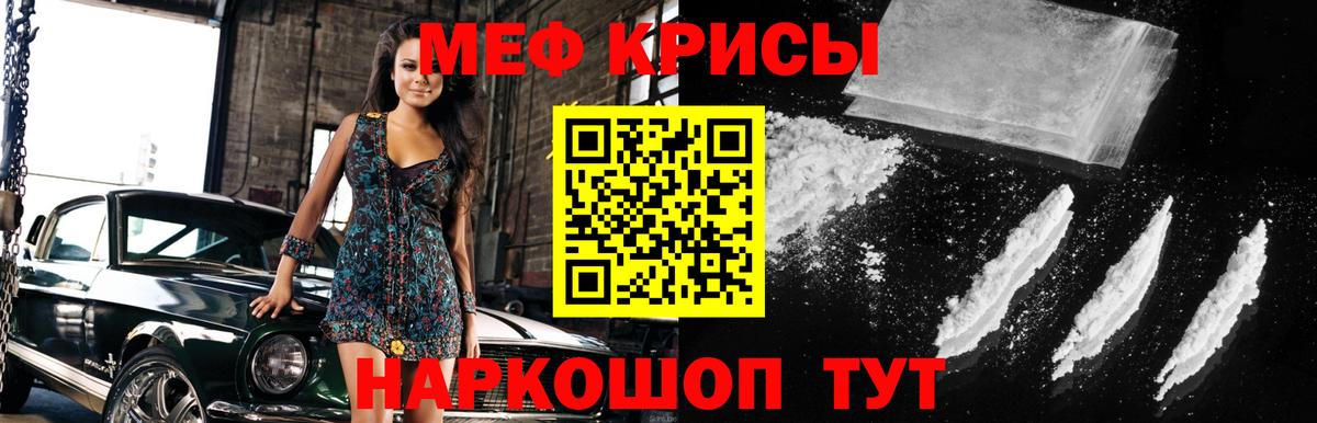 Меф мяу мяу мука Зеленокумск