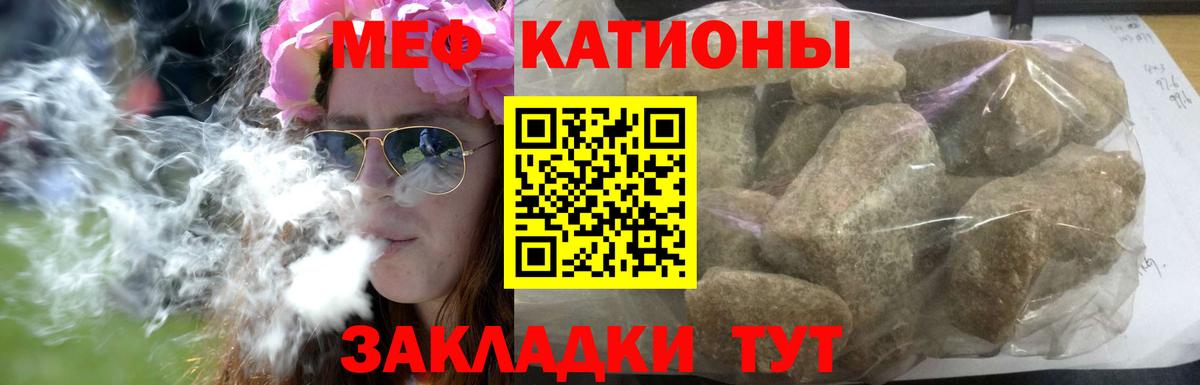 как найти закладки  МЕФ  Зеленокумск  МЕФ мука  Вход с VPN  МЯУ-МЯУ 4 MMC 