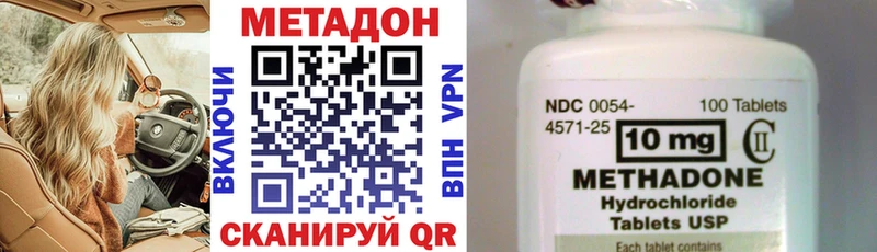 даркнет состав  Зеленокумск  Метадон VHQ 