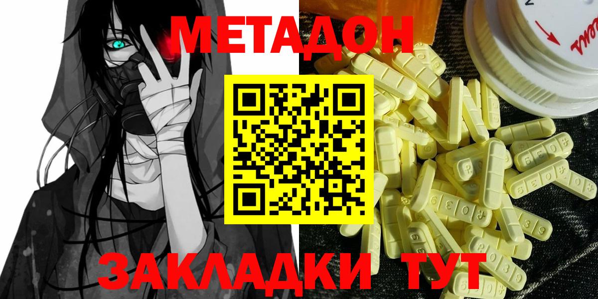 Зеленокумск  ОМГ ОМГ ТОР  Вход с VPN  МЕТАДОН мёд  Метадон мёд 