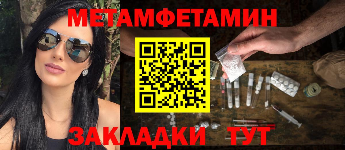 Первитин кристалл Зеленокумск