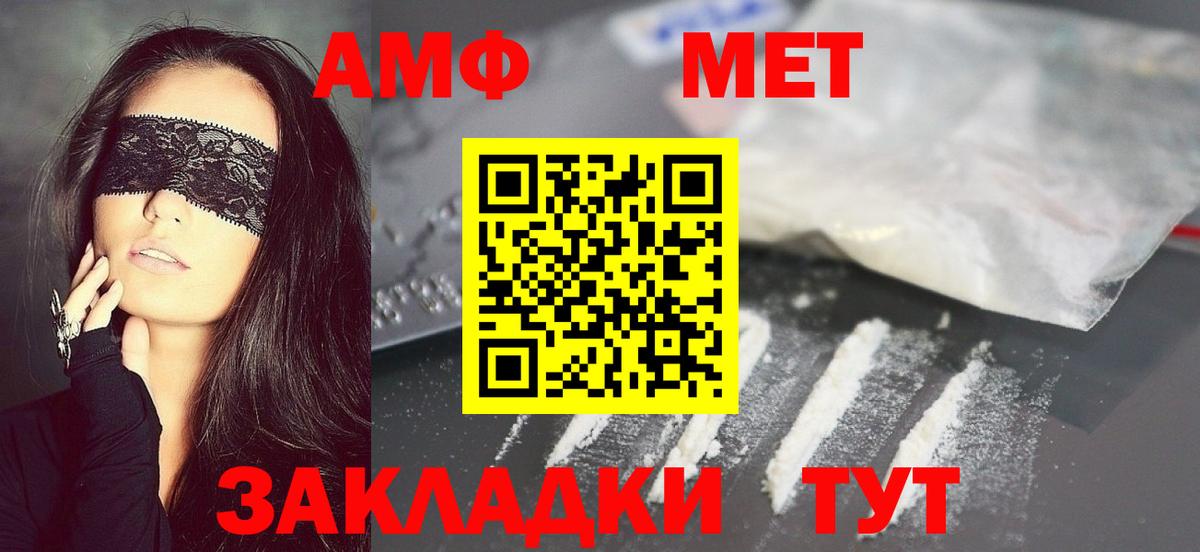 Зеленокумск  Первитин винт  Вход с VPN 