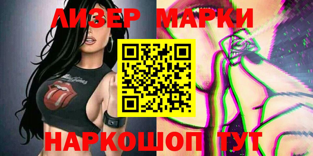 Марки N-bome  Марки 25I-NBOMe 1,5мг  Вход с VPN  дарнет шоп  Зеленокумск 