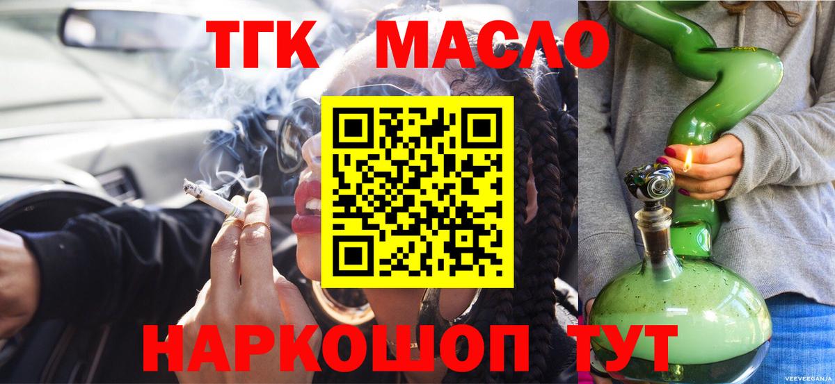 Зеленокумск  ТГК вейп с тгк  ТГК вейп  ОМГ ОМГ ТОР  Вход с VPN 